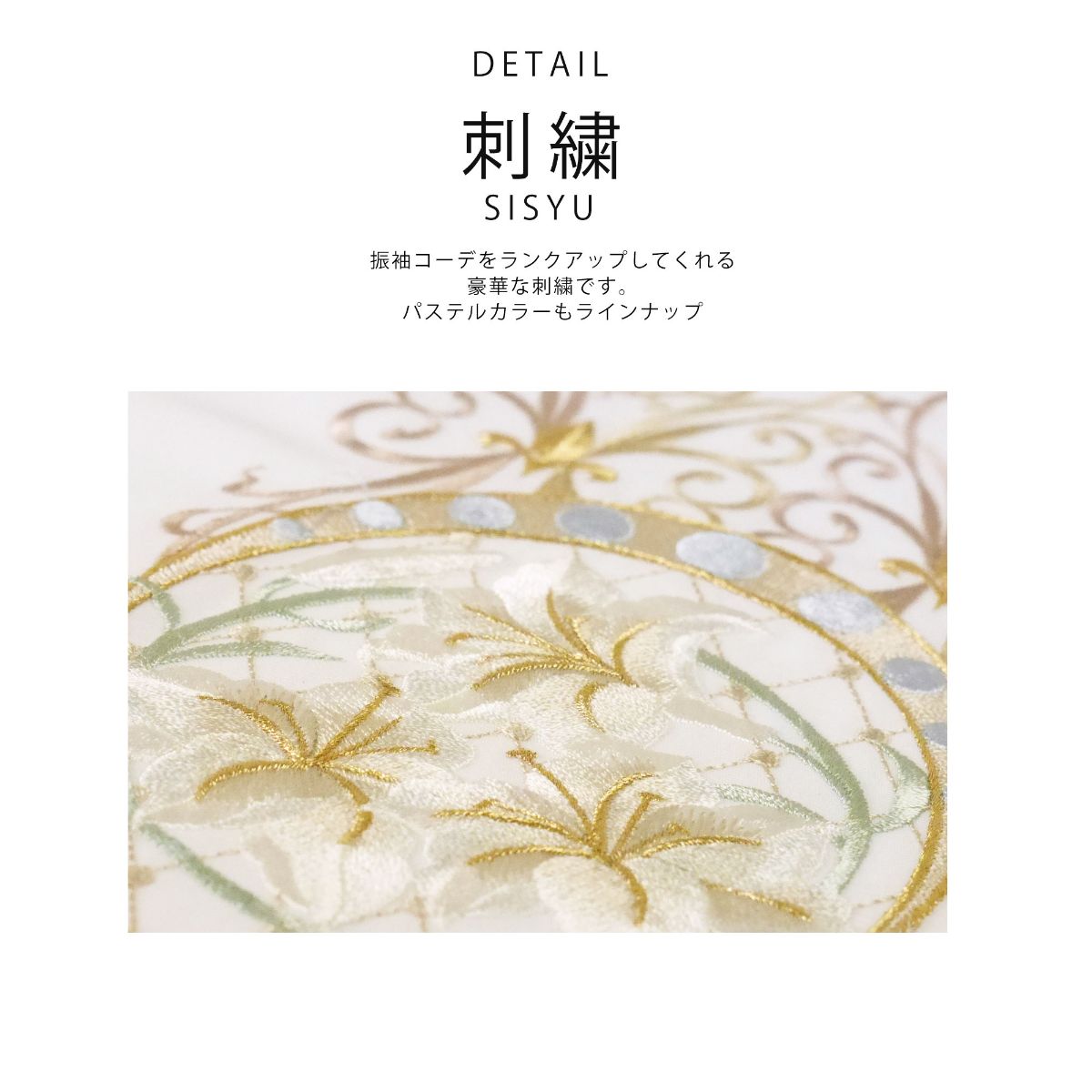 白金 くすみカラーの 刺繍 半衿 豪華 華やか 洋風和柄 日本製 シルエリー 正絹風 Silelly 振袖 成人式 半襟 ニュアンスカラー 百合  アール・ヌーヴォー風 : whaneri2 : 和装通販 西織 - 通販 - Yahoo!ショッピング