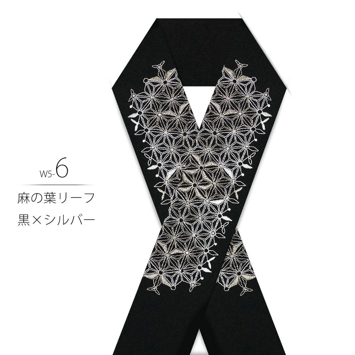 NISHIORI 金銀 刺繍 半衿 豪華 華やか 洋風和柄 ラインストーン