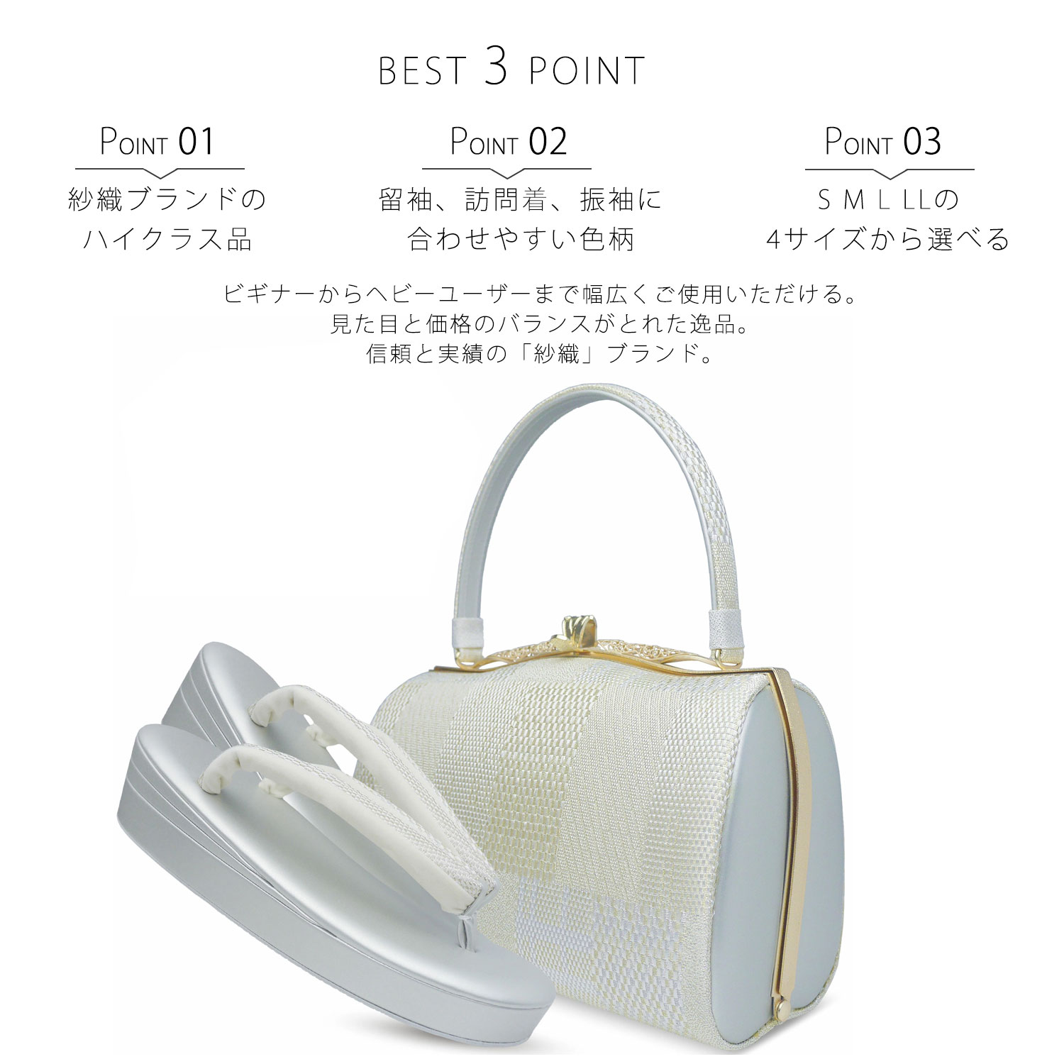 NISHIORI 草履バッグセット 高級 紗織 選べる 4サイズ 礼装用 金