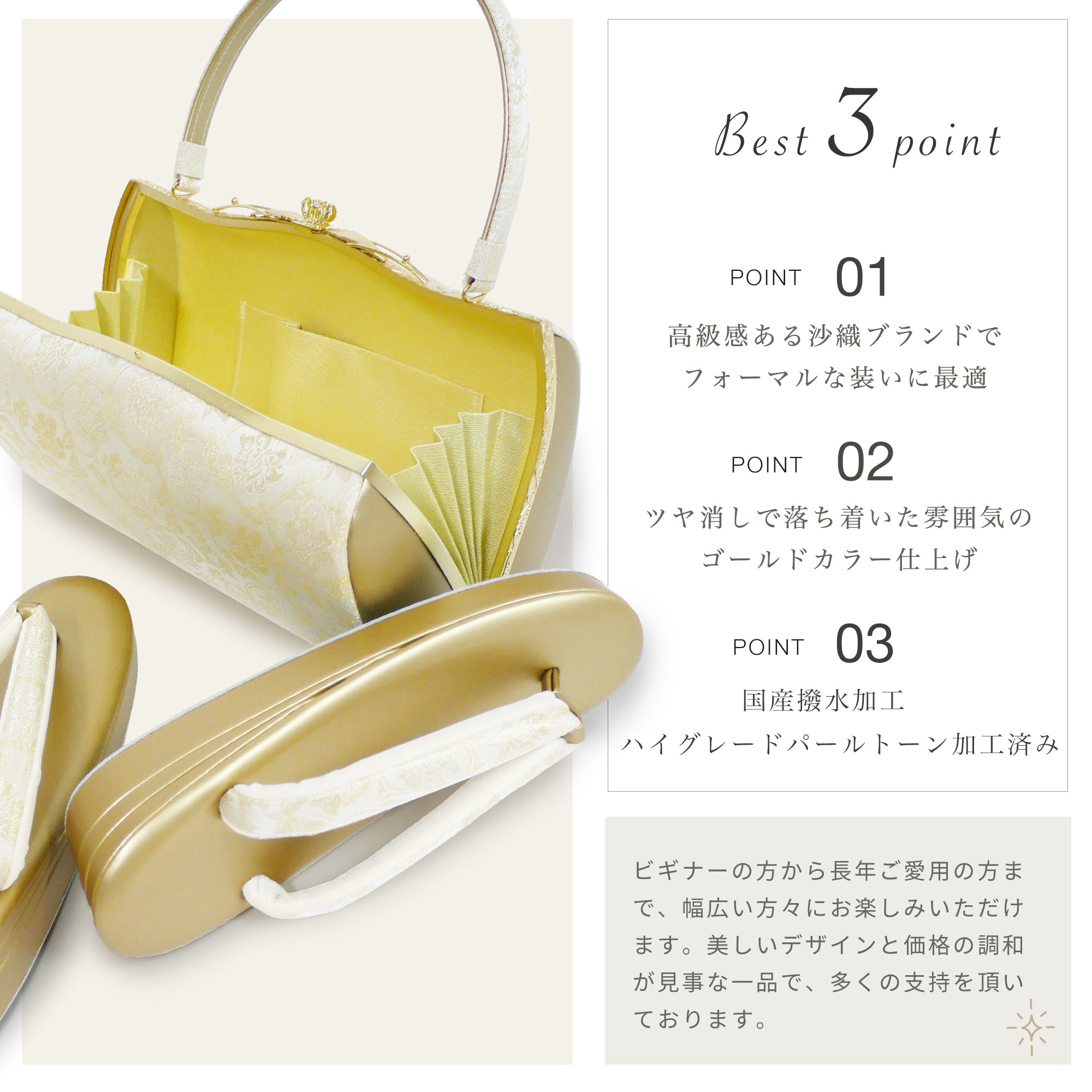 NISHIORI 草履バッグセット 高級 紗織 選べる 4サイズ 礼装用 金