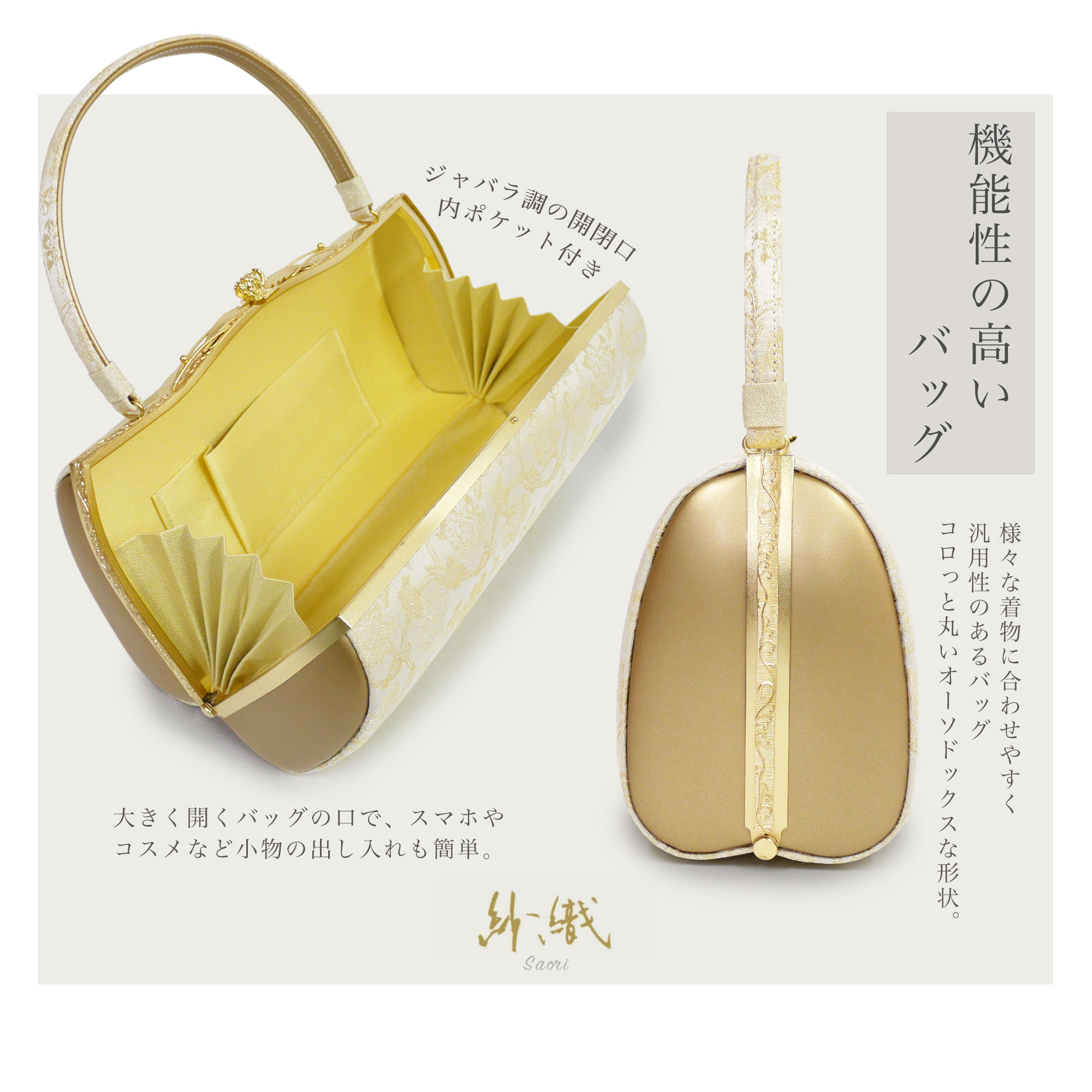 NISHIORI 草履バッグセット 高級 紗織 選べる 4サイズ 礼装用 金