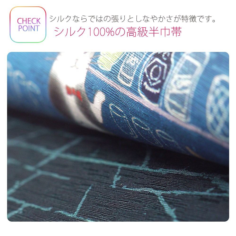 WA・KKA 京袋帯 「ねこ酒Bar」京 ブランド 高級 シルク帯 ハイクラス