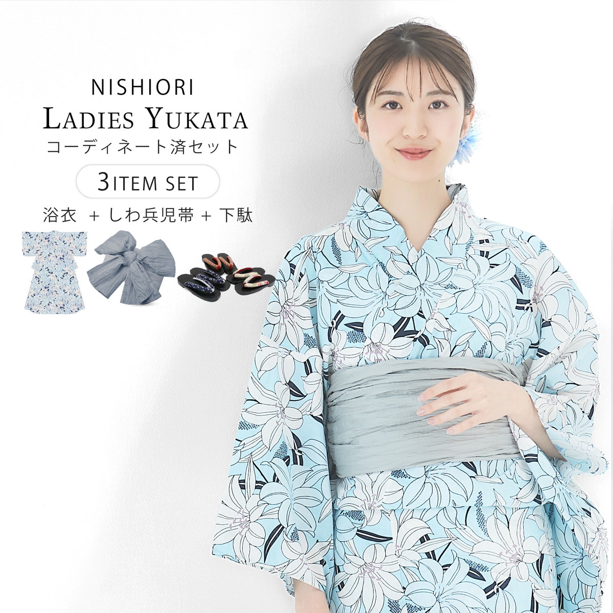 新品 ゆかた 3点セット 楽天市場】浴衣 3点セット 浴衣 帯 下駄 ゆかた【 送料無料