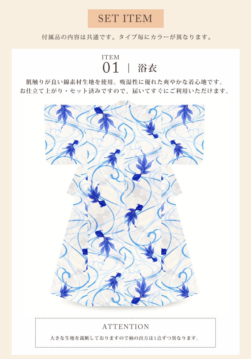 流水×金魚エレガント浴衣3点セット 浴衣セット レディース浴衣