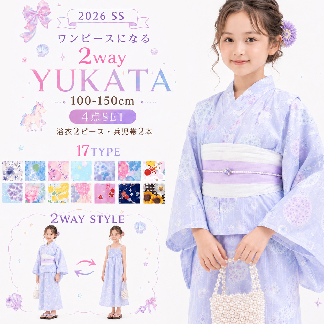 NISHIORI 子ども 刺繍半衿付き 3歳 7歳 半襦袢 女の子用 七五三 着付け