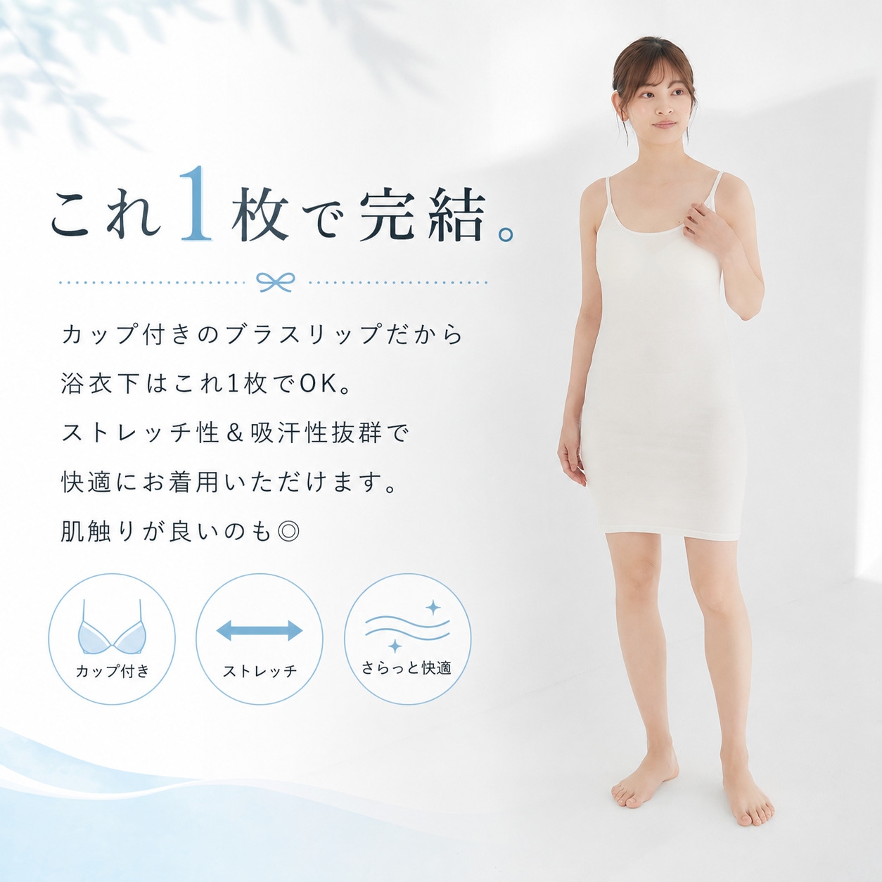 浴衣用 ブラスリップ カップ付き ストレッチ ...の詳細画像1