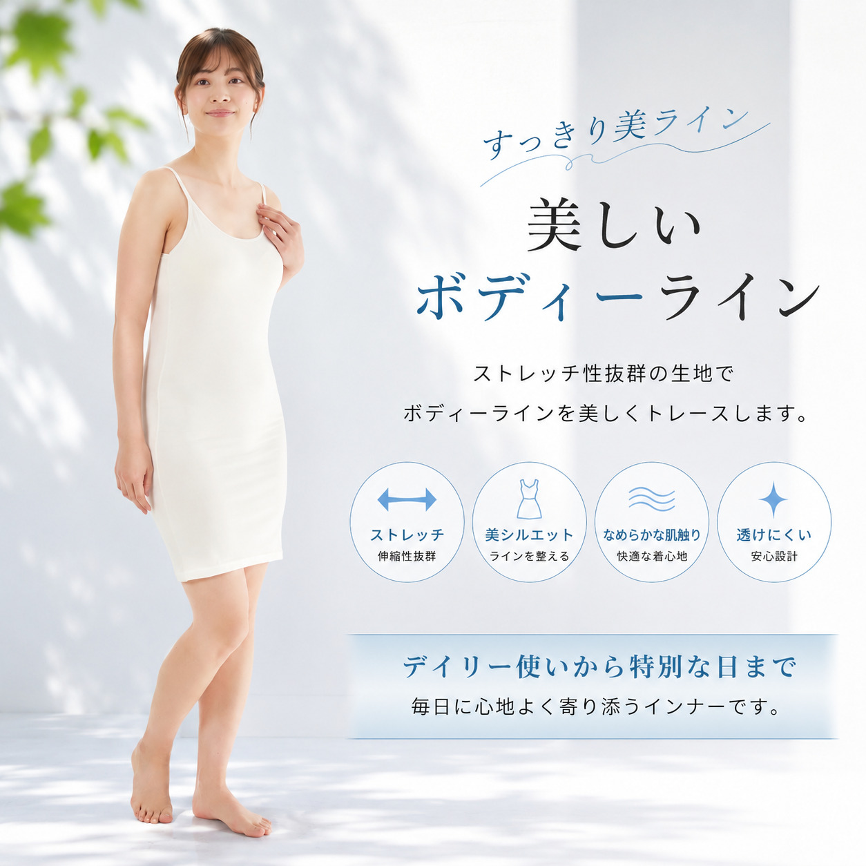 浴衣用 ブラスリップ カップ付き ストレッチ ...の詳細画像5