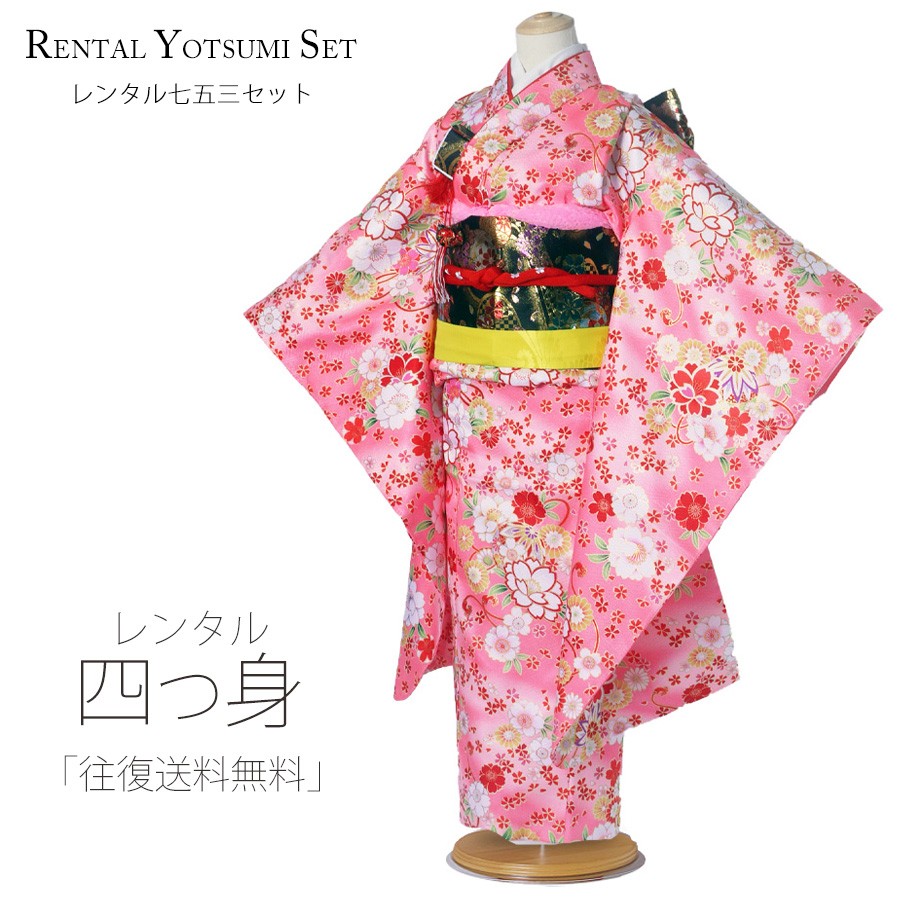 姫子供用 七五三 伝統的和装 yotumi193-1.jpg