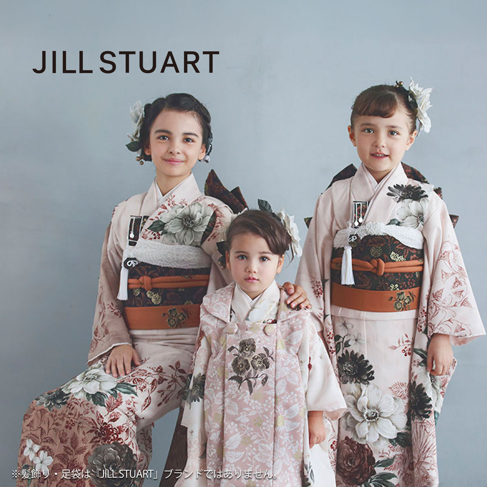 NISHIORI JILLSTUART ブランド 七五三 レンタル商品 四つ身 着物 フル