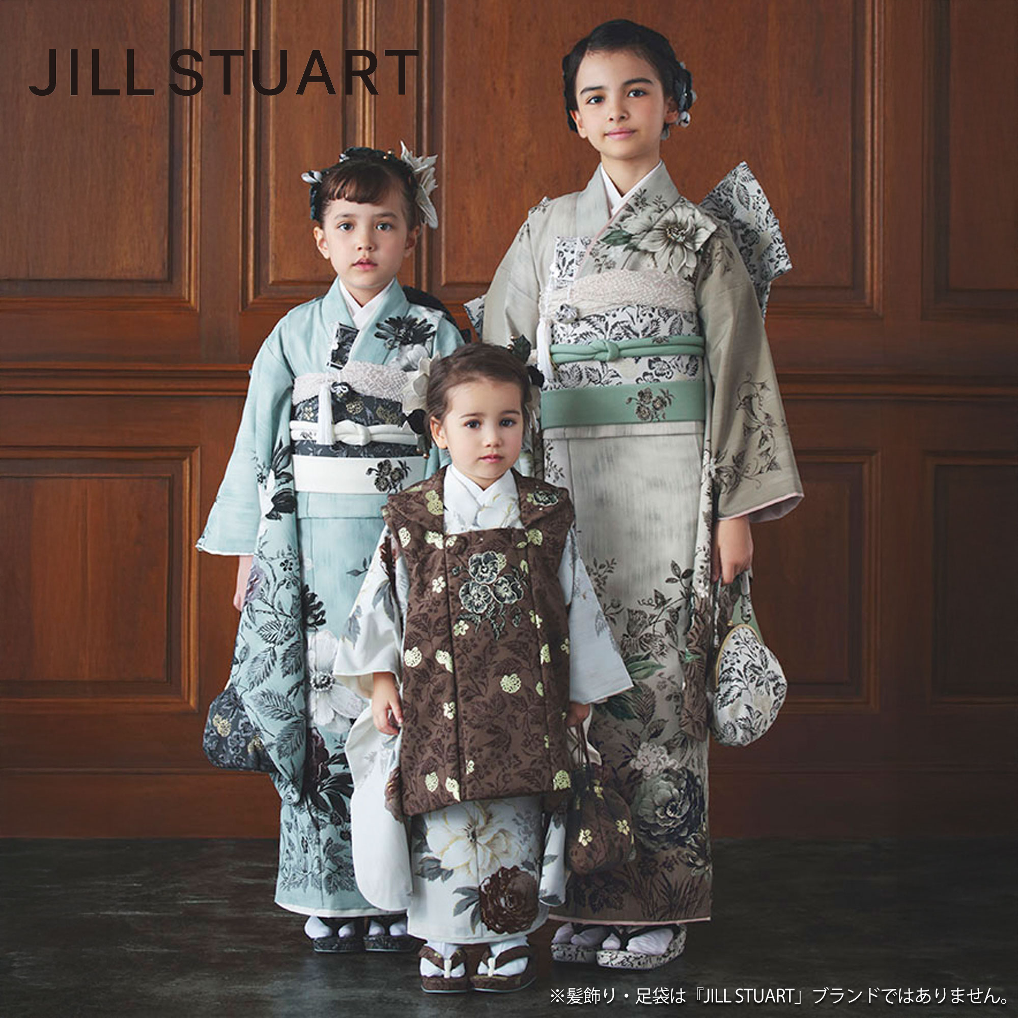 NISHIORI JILLSTUART ブランド 七五三 レンタル商品 四つ身 着物 フル