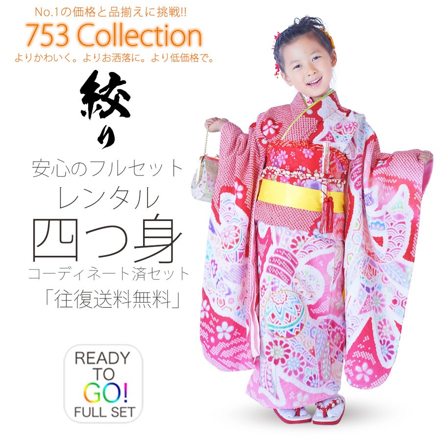 ピョリ　七五三着物 yotumi83-1.jpg