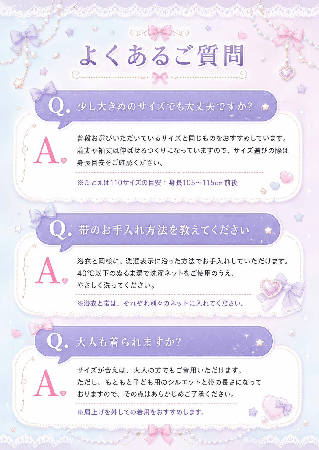 よくあるご質問