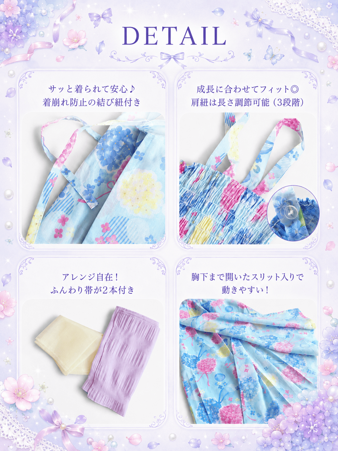 浴衣ディテール