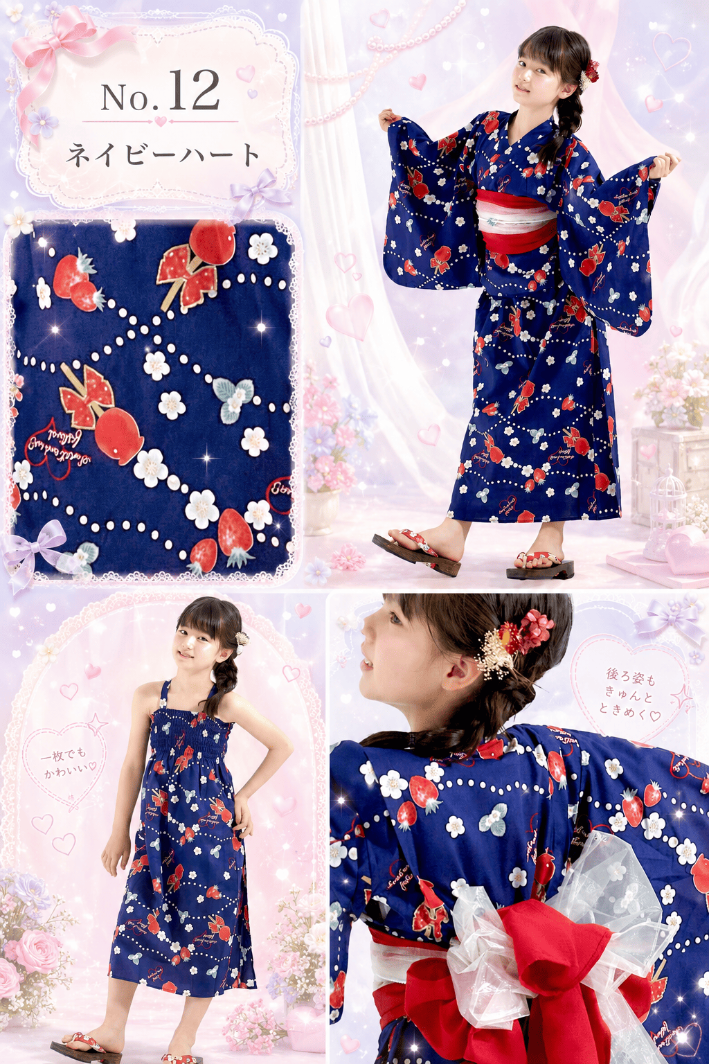 レトロ　キッズ　子供　浴衣　ネイビー　花柄　150cm　肩上げ　兵児帯　新品　赤 NISHIORI 2026年 新柄 追加! ワンピースにもなる 2way 簡単着付け 浴衣