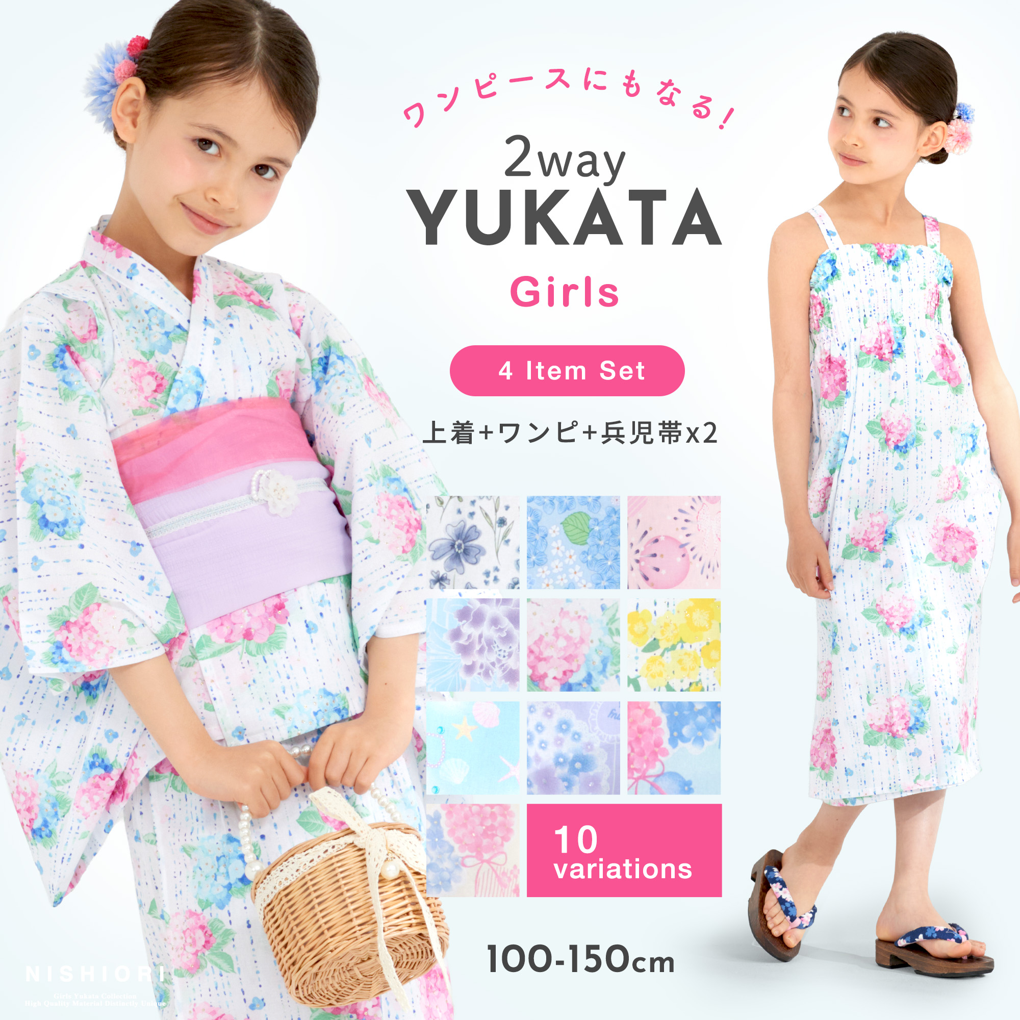 キッズ 子供 2way 子供浴衣 ドレス 4点セット 兵児帯2本 色柄豊富 選べる 14柄 6サイズ ワンピース ピンク 水色 ラベンダー 爆買