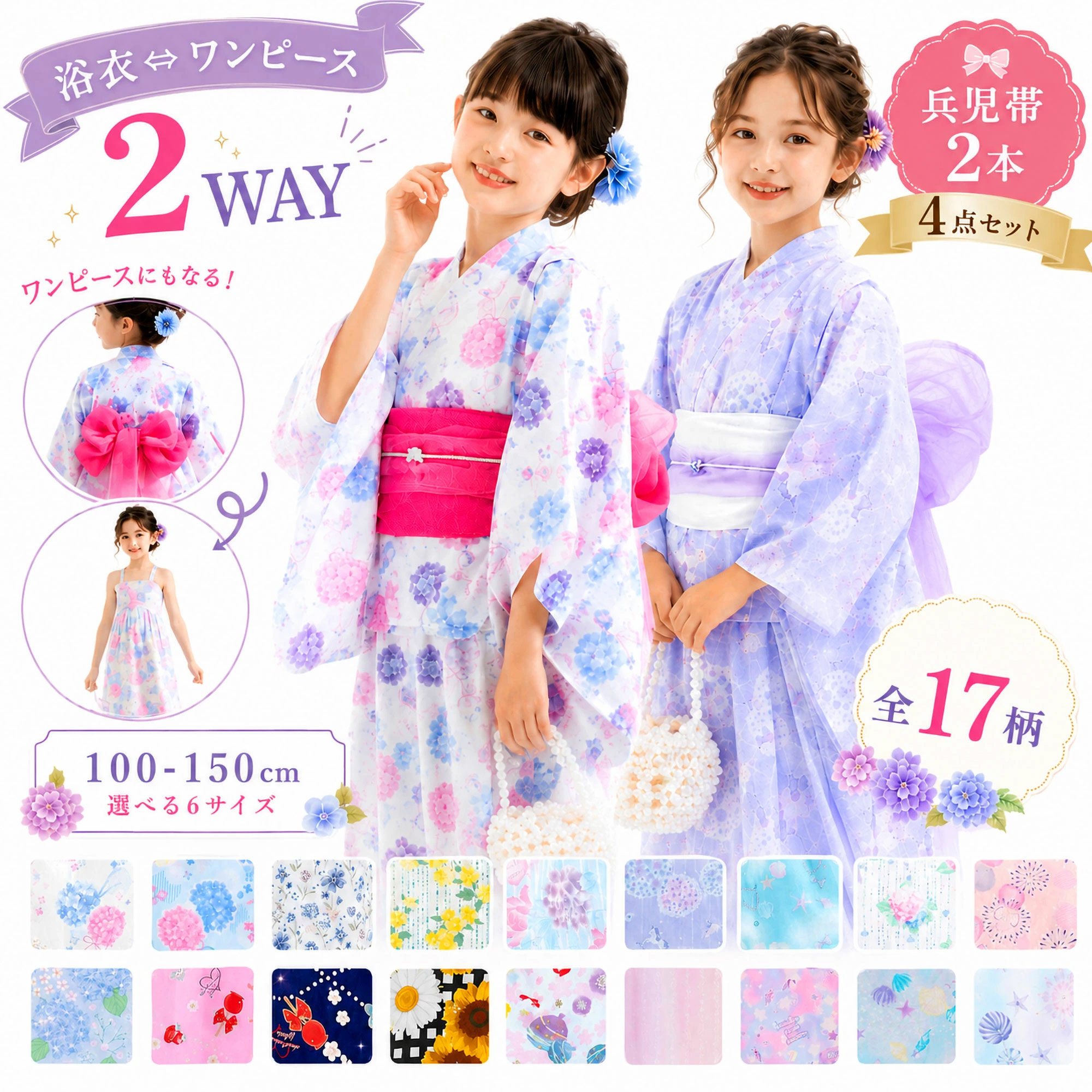 NISHIORI 2026年 新柄 追加! ワンピースにもなる 2way 簡単着付け 浴衣