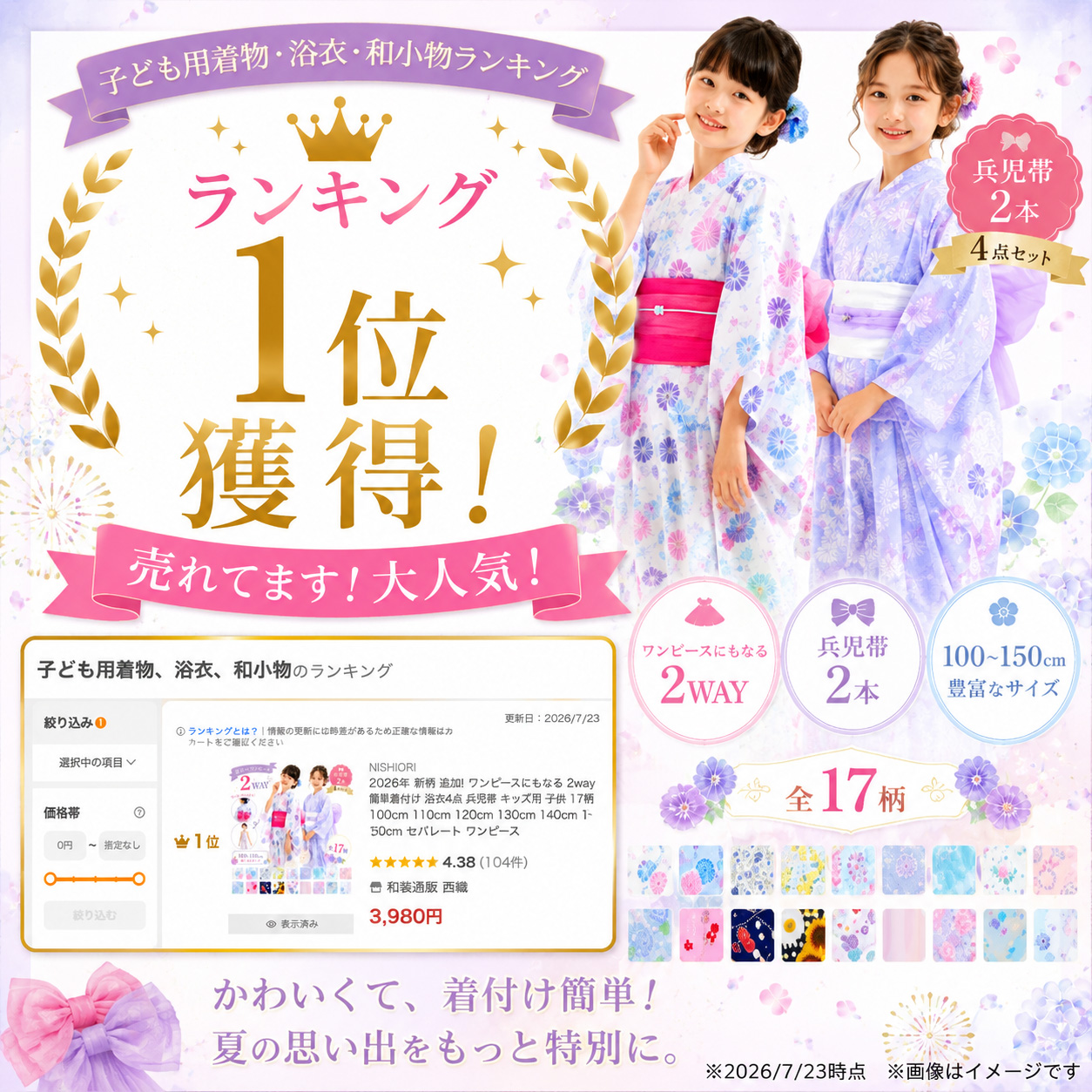 2026年 新柄 追加! ワンピースにもなる ...の詳細画像1