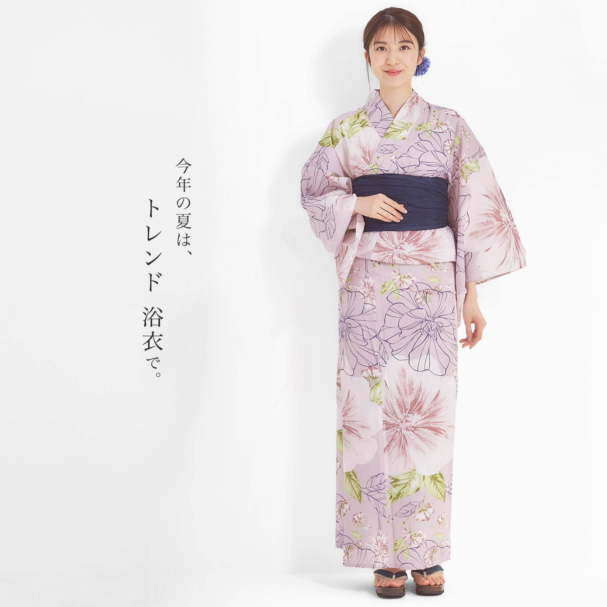 浴衣 ゆかた ユカタ ポリエステル100% M 白✖ネイビー 花がら