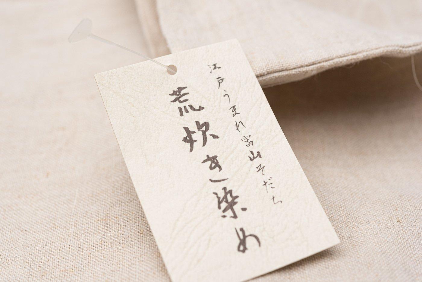 永田萌 着物のおすすめ人気商品一覧 通販 - Yahoo!ショッピング