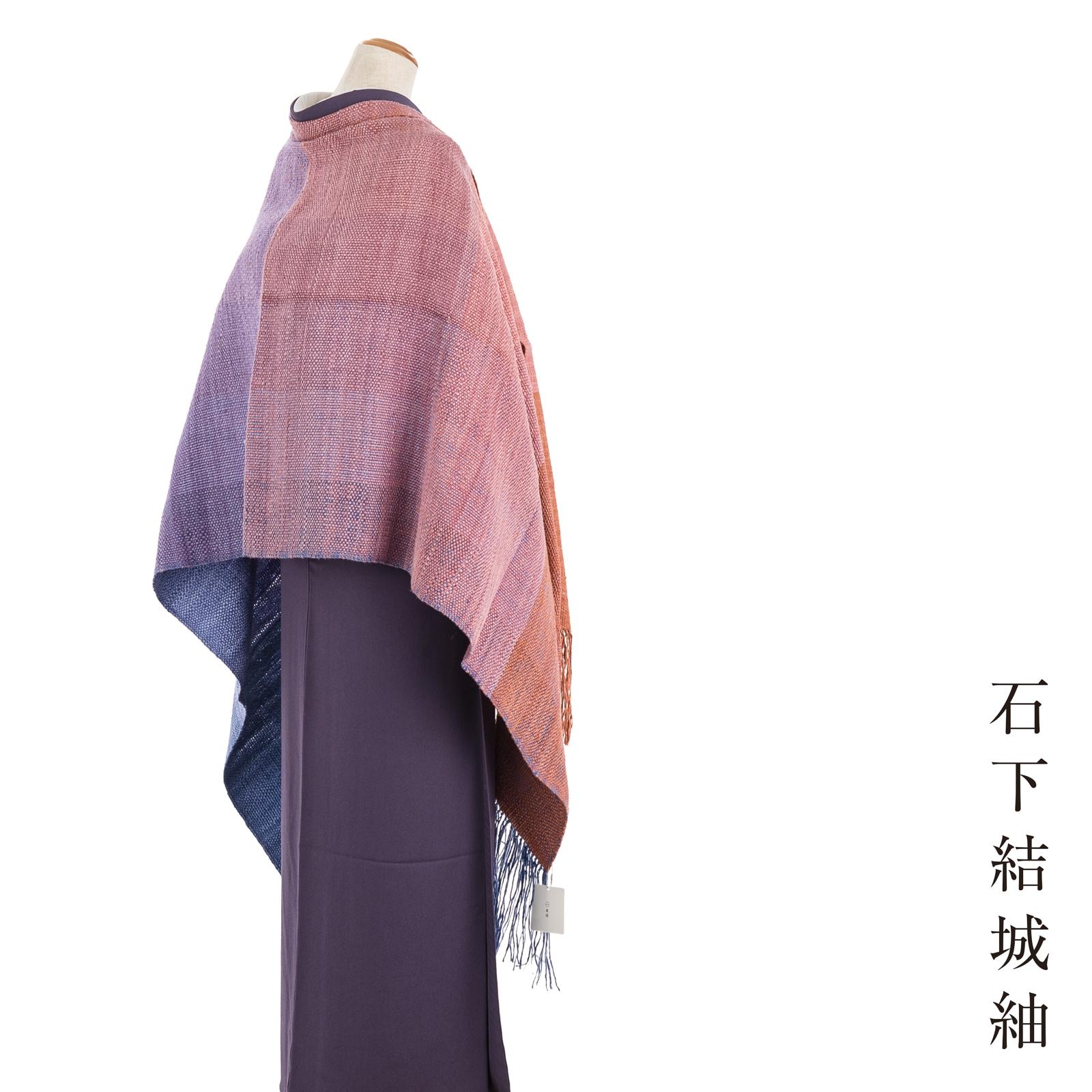結城紬 真綿まとうショール テラコッタ×ブルーパープルの画像