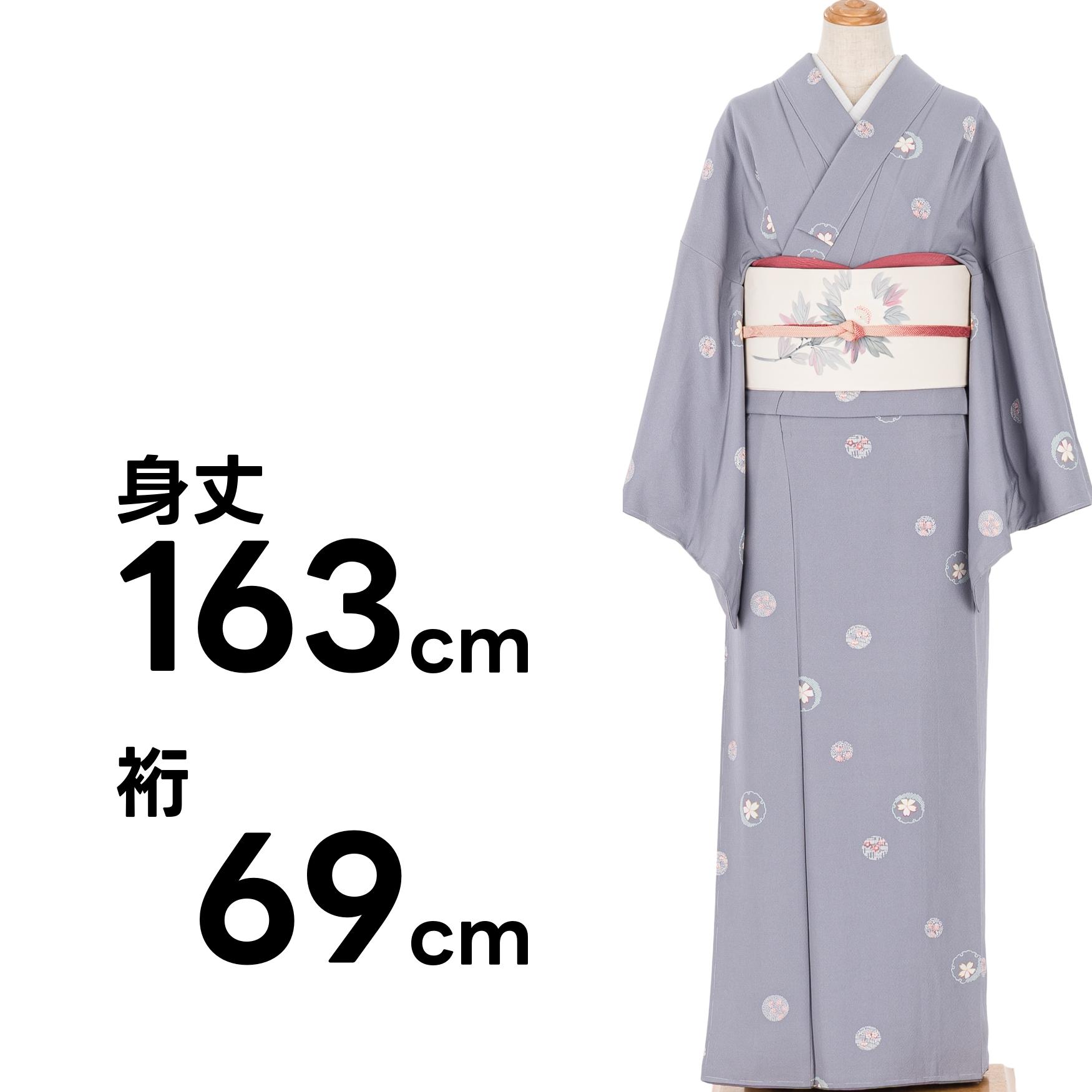 淡藤色　雪輪と丸　裄長