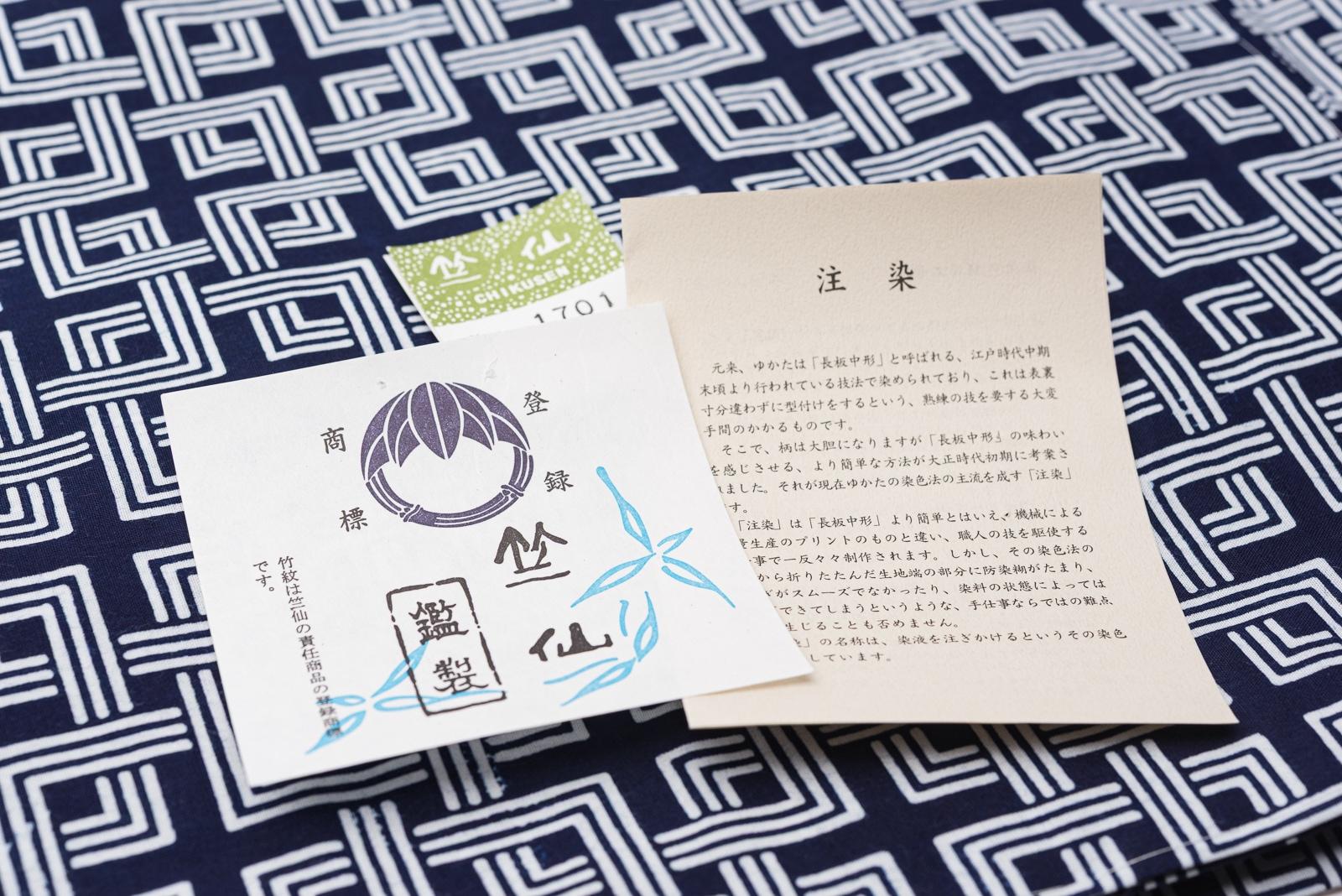 新品浴衣 竺仙 迷路 : 新品・リユース着物の通販 からん Yahoo!店
