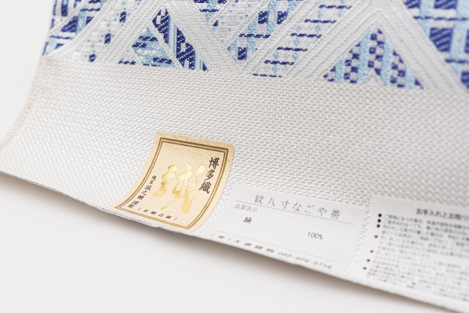 【お仕立て付き】新品　本場筑前博多織　紋八寸　縞格子菱の画像
