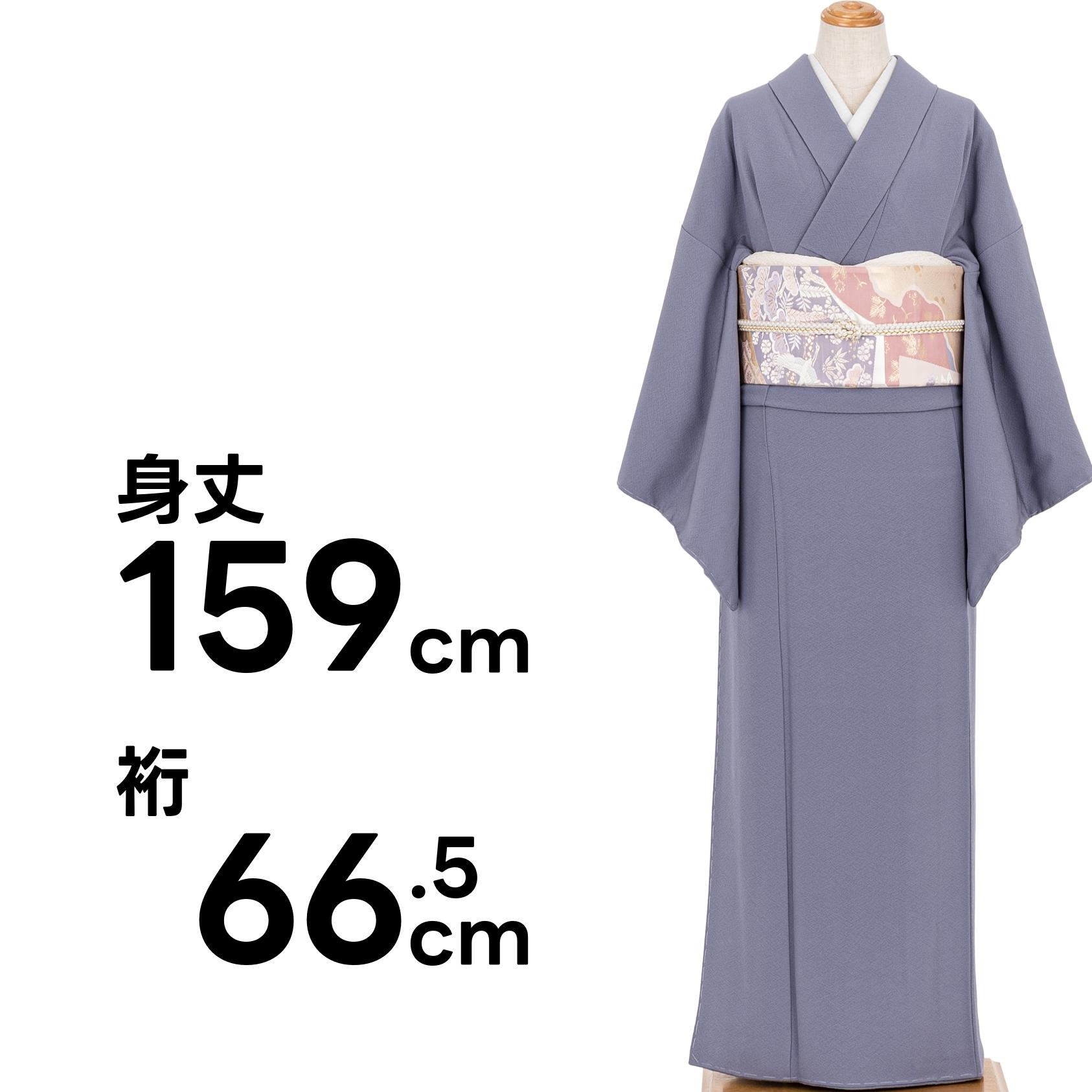 色無地　無紋　花井幸子　ゆったりサイズ