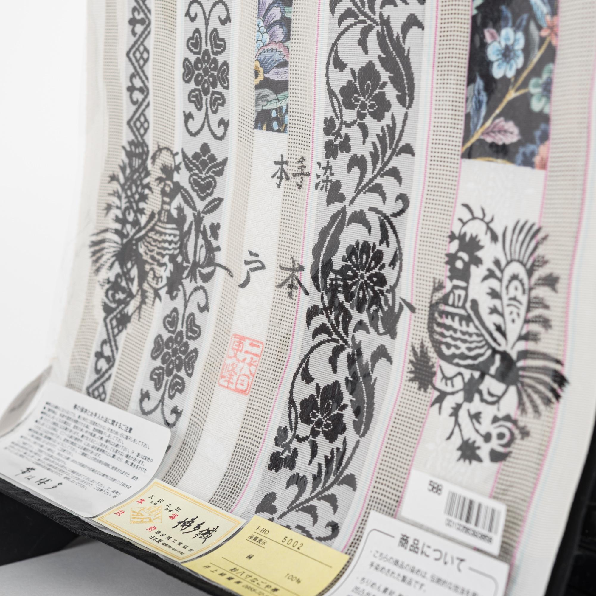【お仕立て付き】新品　本場筑前博多織　二代目更峰作の画像