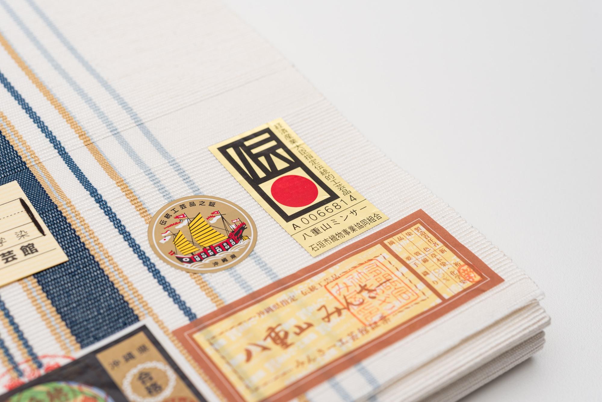新品 八重山ミンサー 半幅帯 白 : 新品・リユース着物の通販 からん