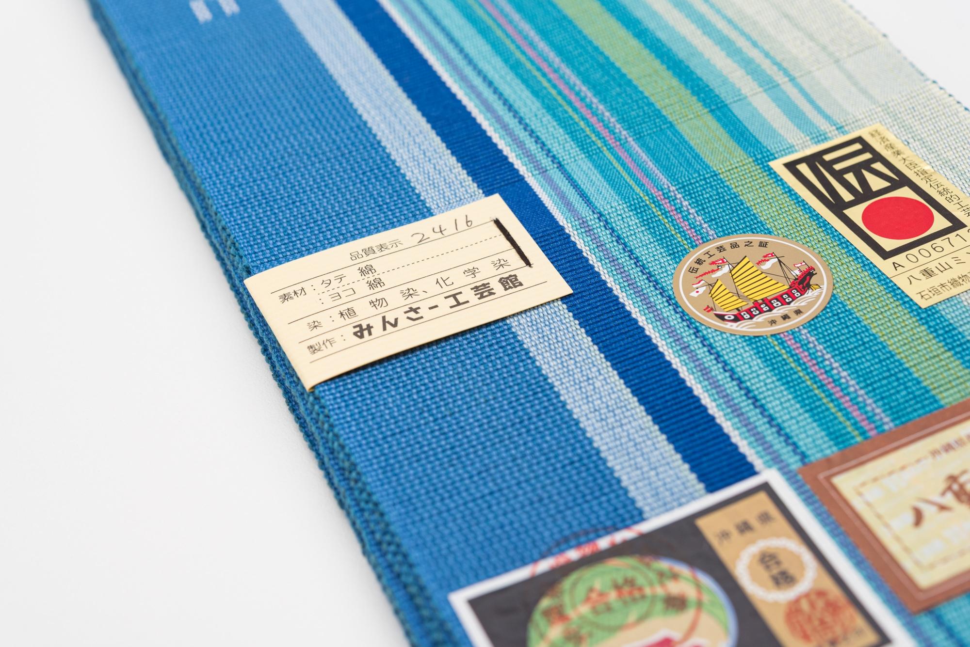 新品 八重山ミンサー 半幅帯 青 : 新品・リユース着物の通販 からん
