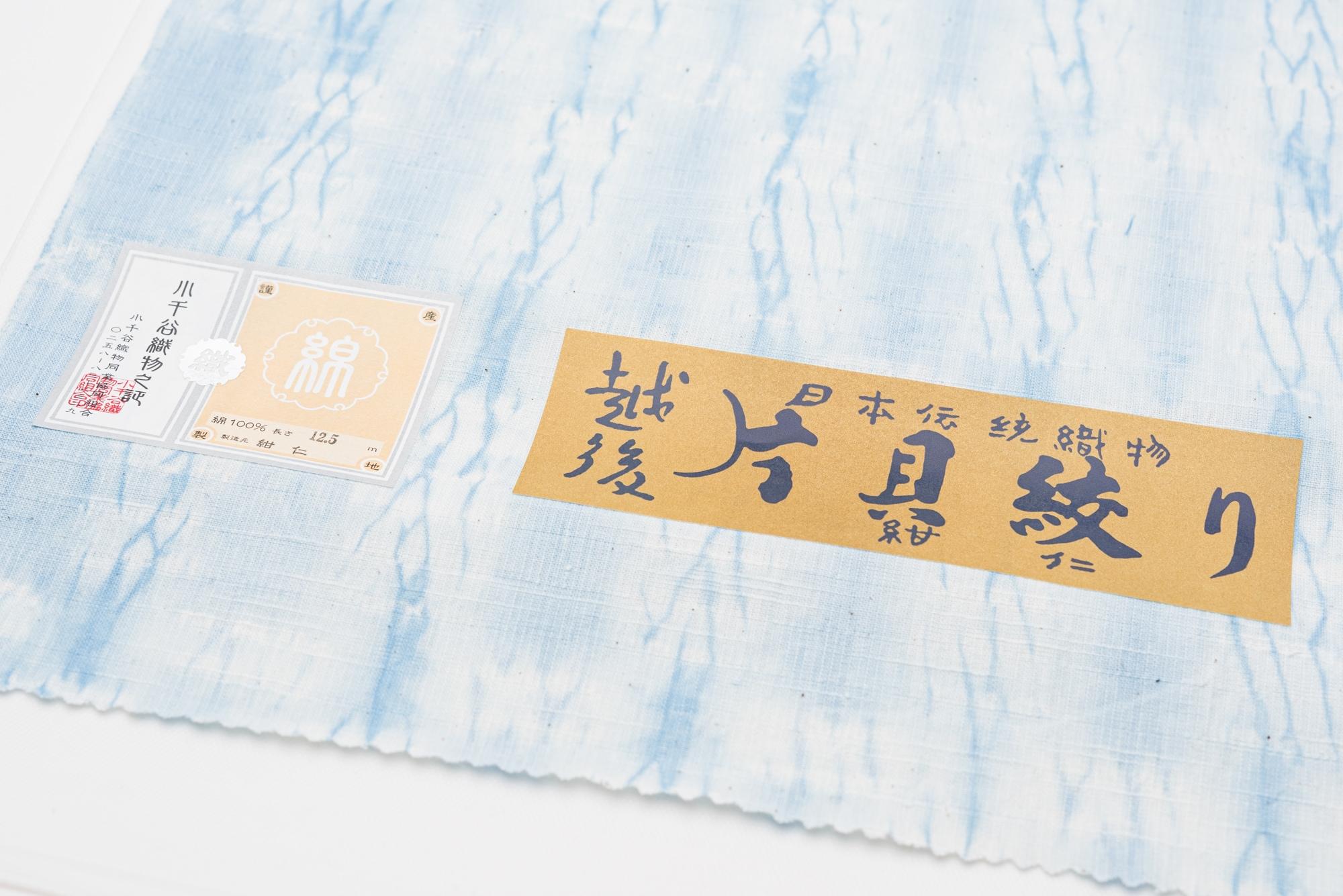 【反物】新品 片貝絞り 木綿 水色の詳細画像2