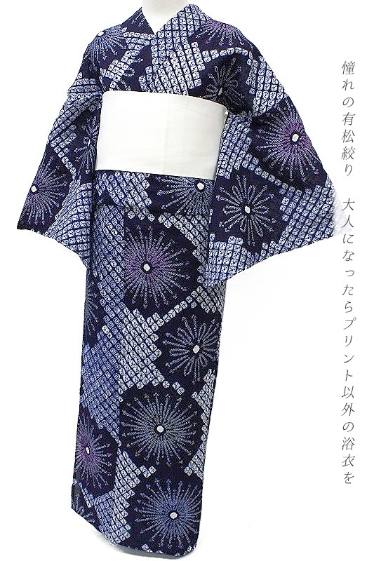 人気提案 【高級絞り浴衣】有松鳴海絞り 花火 身丈長め 裄丈長め 逸品美品 - 着物 - bu.edu.kz