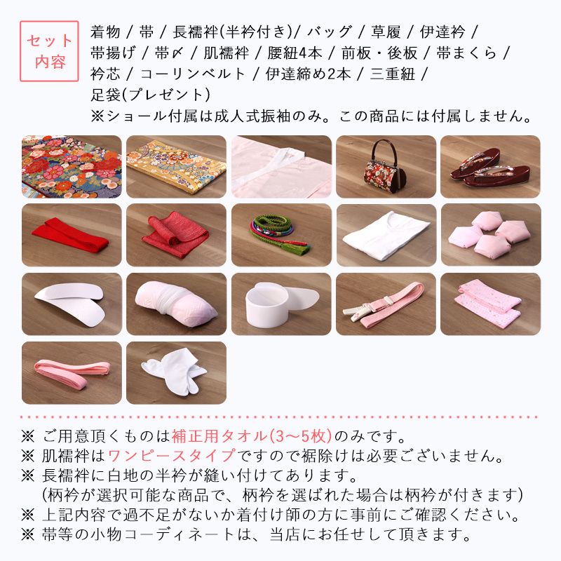 フルセット商品画像