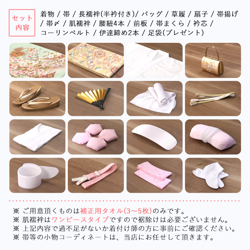 フルセット商品画像
