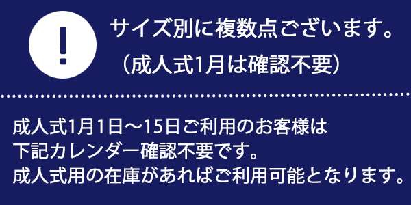 予約状況