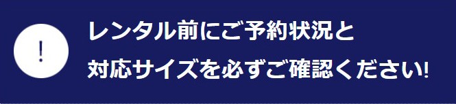 予約状況