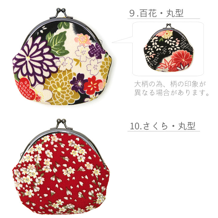 花柄♥がま口ポーチ♥小銭入れ♥ハンドメイド がま口 ポーチ ちりめん 小銭入れ 花 化粧ポーチ コインケース