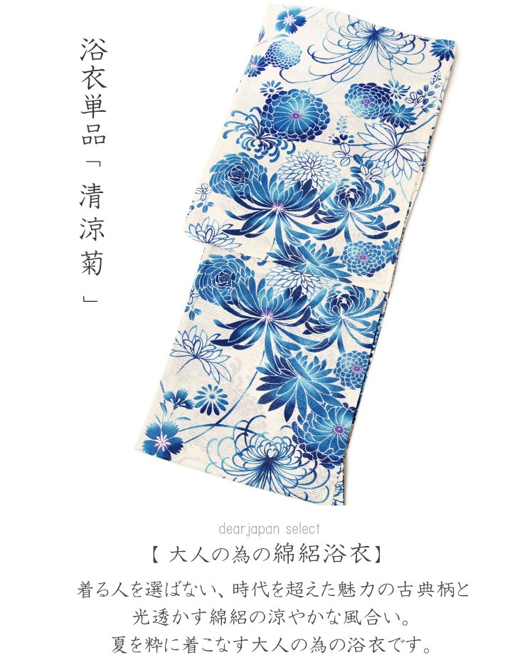 青系お任せ半幅帯つき◆最高級【綿絽浴衣】青芙蓉牡丹の古典涼しゆかた◆ yuksetm1no1.jpg