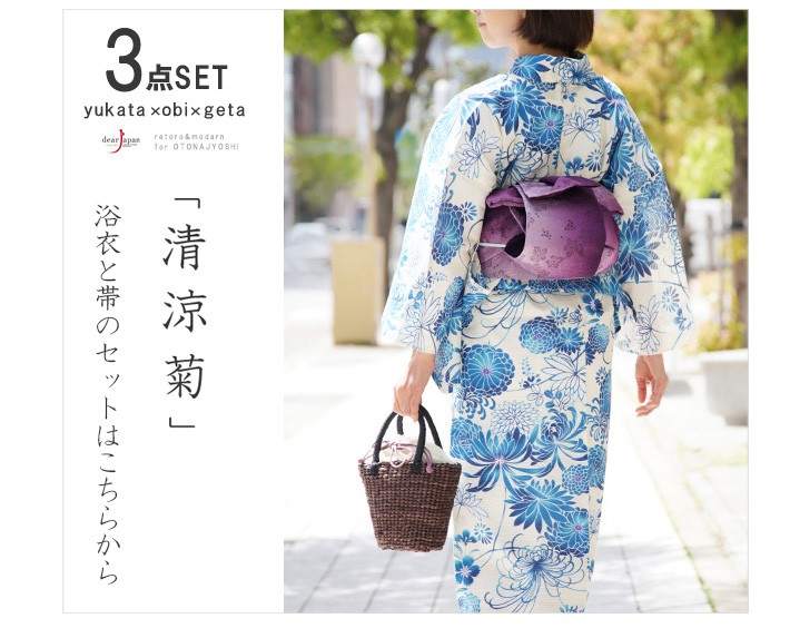 ◆最高級【綿絽浴衣】青菊花の白生成地古典涼しゆかた◆着物としても着用可◆ ◇最高級【綿絽浴衣】青菊花々の白生成地古典涼しゆかた