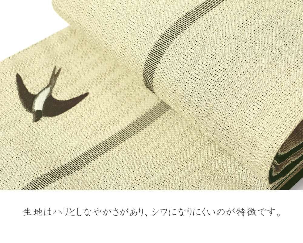 半幅帯 燕 オフ白 ベージュ 刺繍 浴衣 着物 夏帯 ワンポイント