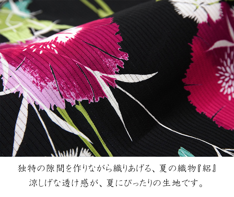 綿絽浴衣 そしてゆめ なでしこ 黒 レディース 30代 40代 50代 赤紫 緑