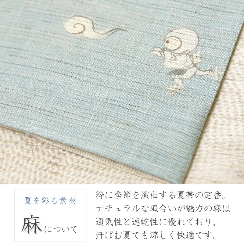 京袋帯 WAKKA 麻 百鬼夜行 薄浅葱 きなり おばけ キツネ 夏帯