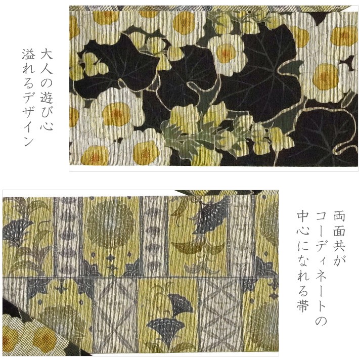 半幅帯 召しませ花 花あおい 葵 更紗風 深緑 黄色 グレー 日本製