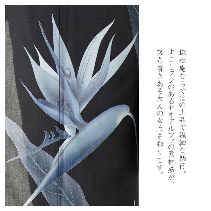 レディスゆかた/鉄線花 – 撫松庵公式通販サイト