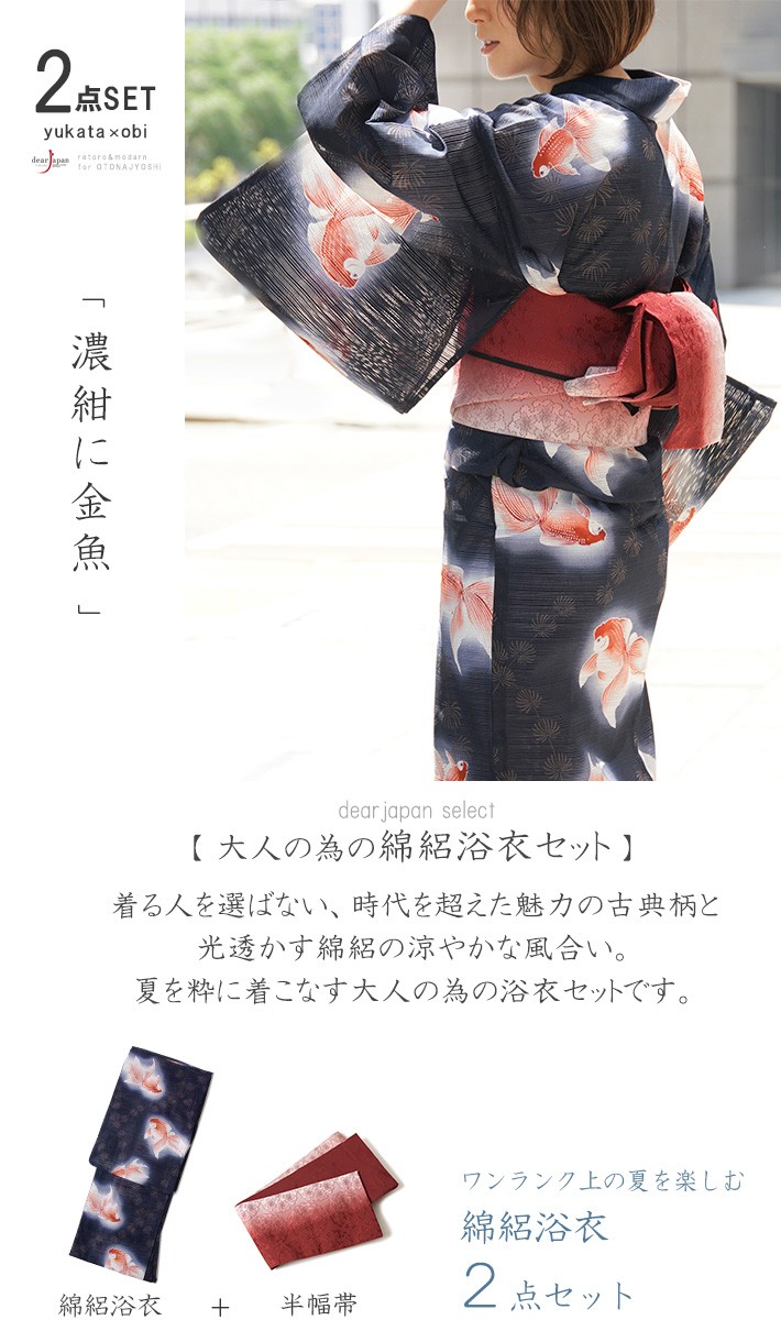 浴衣 綿絽 そしてゆめ ハイビスカス 赤 白 上品 レディース 女性