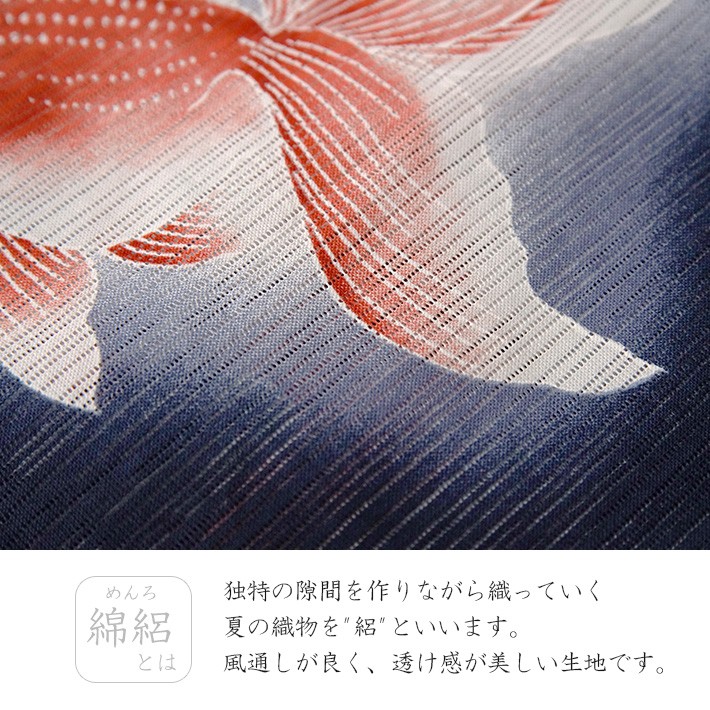 綿絽浴衣 単品 金魚 紺 レディース 30代 40代 50代 藍 レトロ 夏