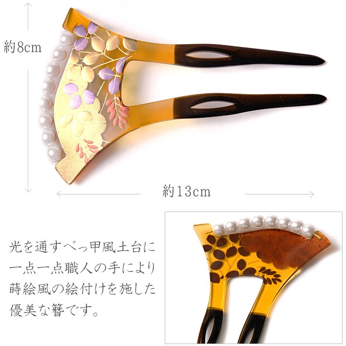 かんざし 秋草 萩 蒔絵風 パール 金 バチ型 フォーマル 髪飾り ヘア
