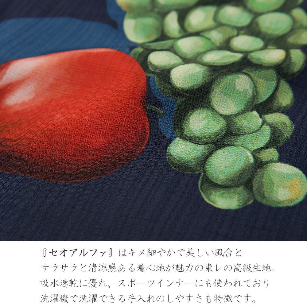 浴衣 飛ばすぜフルーツ 絵羽 飛び柄 ネイビー 紺地 パイナップル