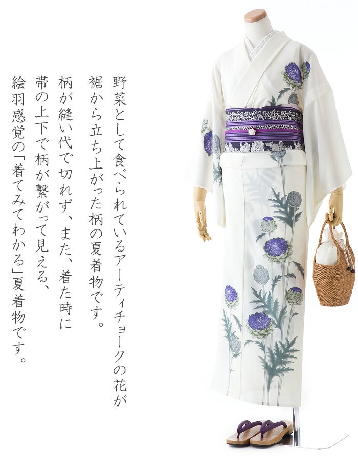 浴衣　着物　単衣　美品　パープル　紫　ぶどう　マスカット　グレープ　撫松庵 レディスゆかた/ぶどう – 撫松庵公式通販サイト